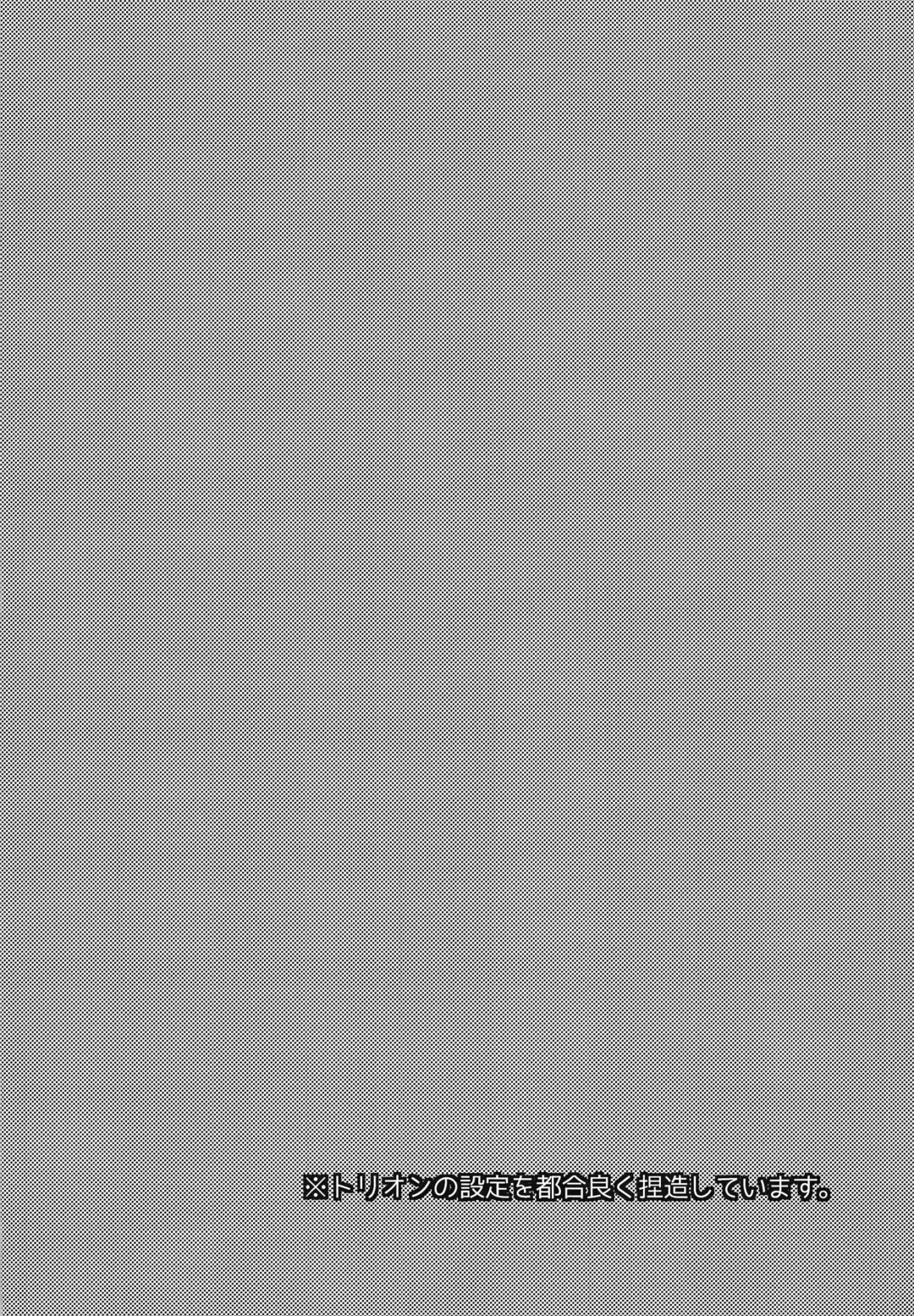 [Azuma Hirota] Emergency Connect Fhentai - Page 3