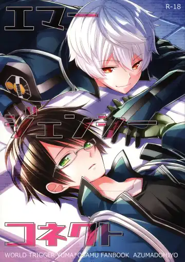 Read [Azuma Hirota] Emergency Connect - Fhentai