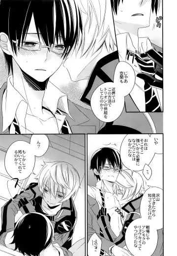 [Azuma Hirota] Emergency Connect Fhentai - Page 10