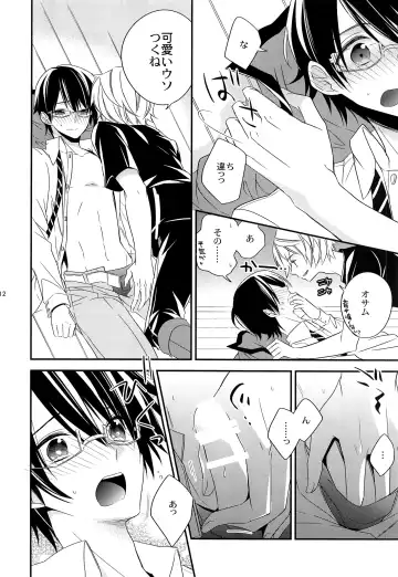 [Azuma Hirota] Emergency Connect Fhentai - Page 11