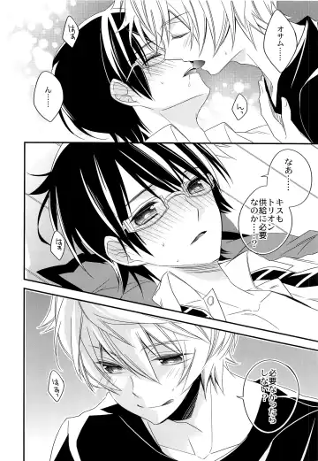 [Azuma Hirota] Emergency Connect Fhentai - Page 15