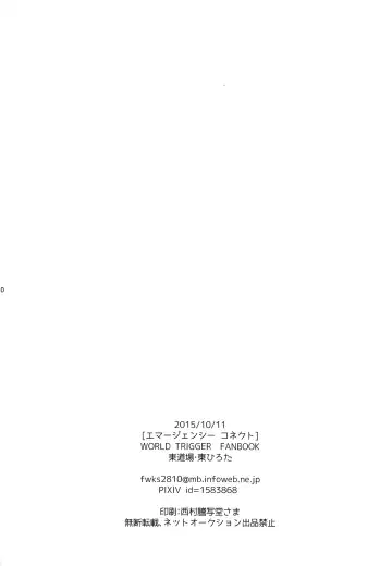 [Azuma Hirota] Emergency Connect Fhentai - Page 19