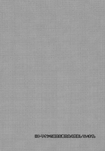 [Azuma Hirota] Emergency Connect Fhentai - Page 3