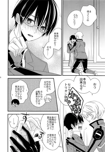 [Azuma Hirota] Emergency Connect Fhentai - Page 9