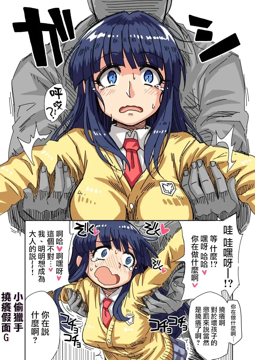 [Tobatoinu] Manbiki Hunter Kusuguri G Men Fhentai - Page 4