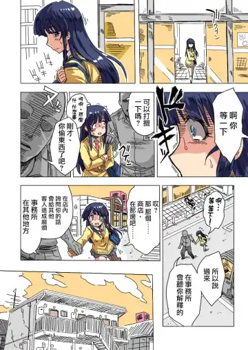 [Tobatoinu] Manbiki Hunter Kusuguri G Men Fhentai - Page 2