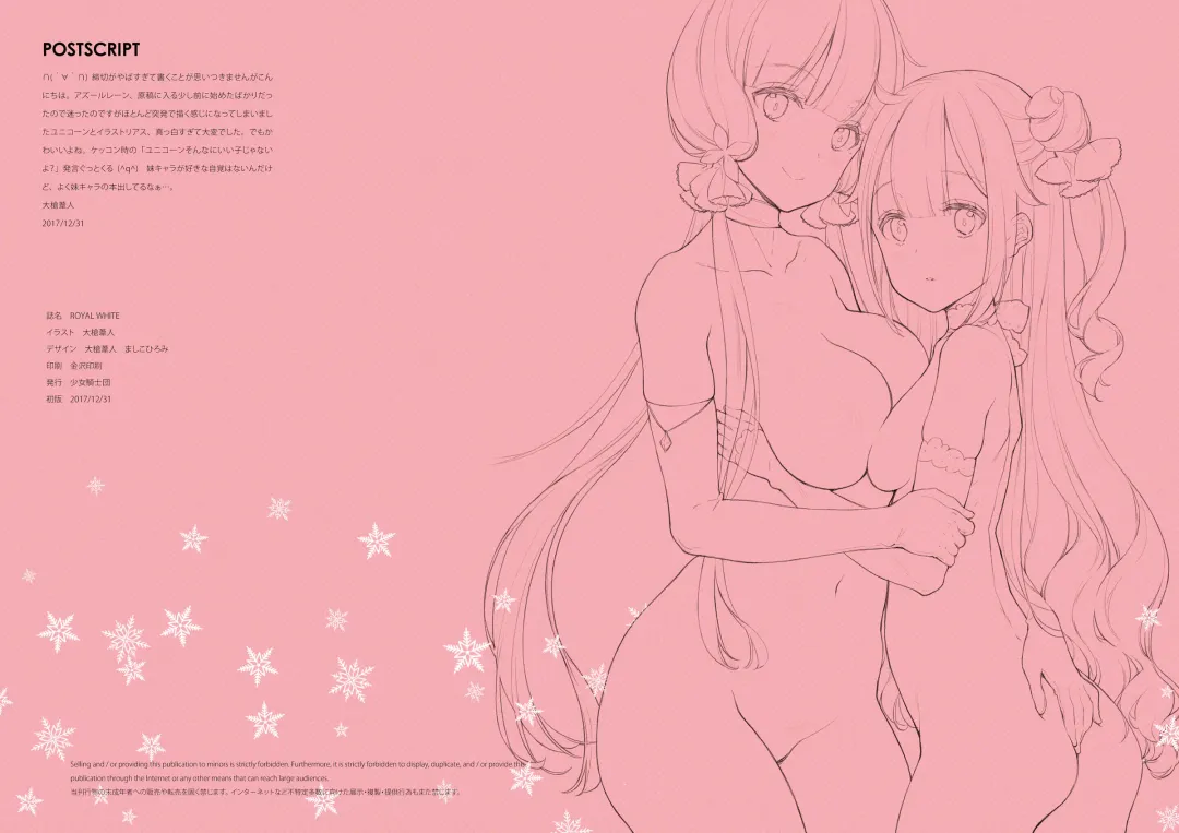 [Oyari Ashito] ROYAL WHITE Fhentai - Page 15