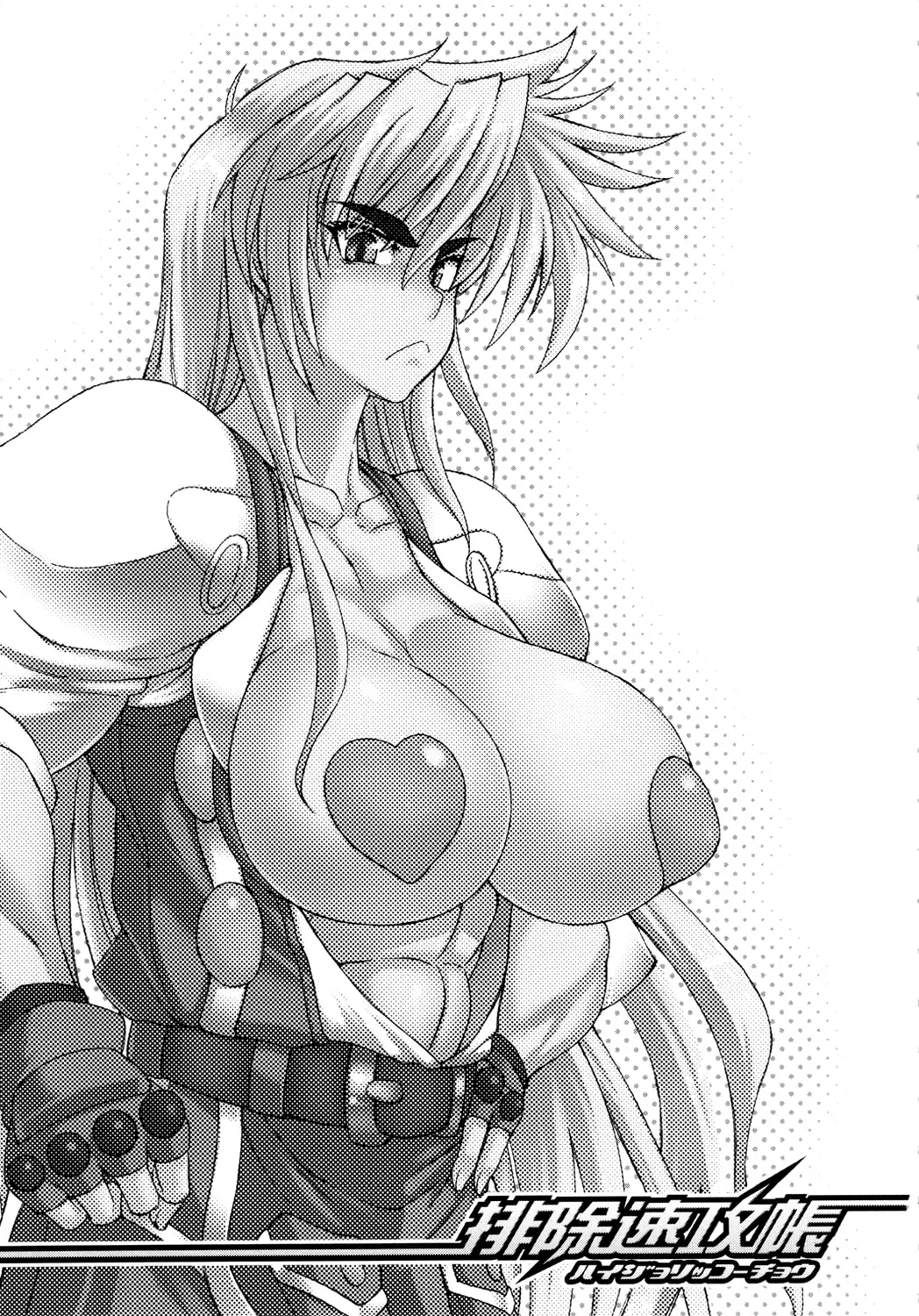 Haijo Sokkouchou Fhentai - Page 2