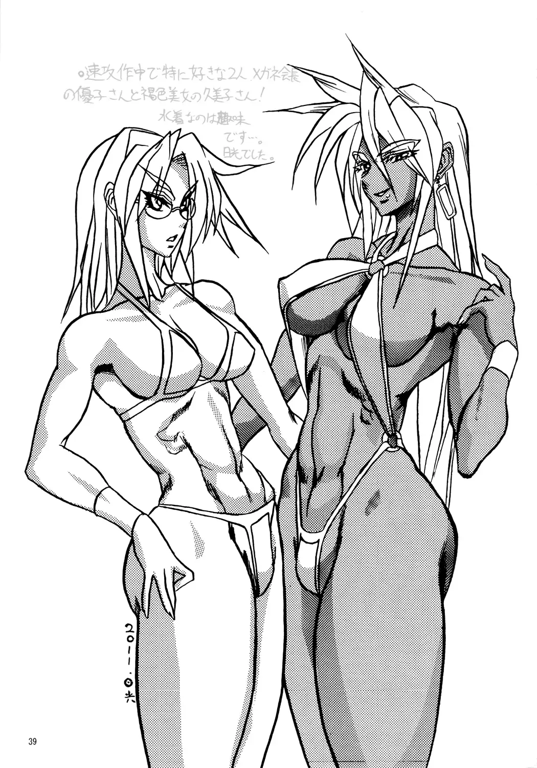 Haijo Sokkouchou Fhentai - Page 38