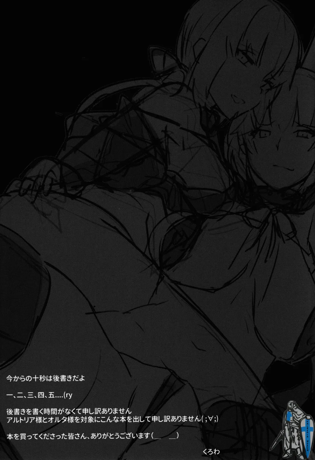 [Kurowa] DEEP d'ARC FANTASY Fhentai - Page 19