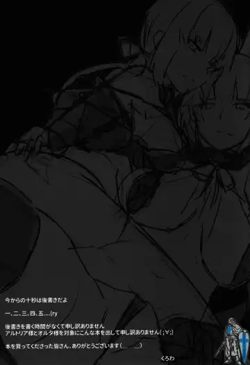 [Kurowa] DEEP d'ARC FANTASY Fhentai - Page 19