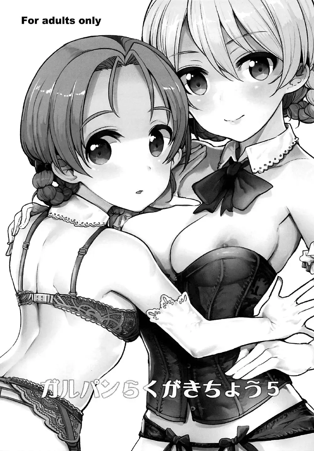 [Nakasone Haiji] GirlPan Rakugakichou 5 Fhentai - Page 2