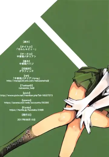 [Nakasone Haiji] GirlPan Rakugakichou 5 Fhentai - Page 26