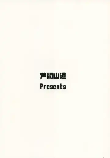 [Ashima Takumi] Chichiue to Ichaicha Shitai! | I Want To Fuck Those Giant Breasts! Fhentai - Page 20