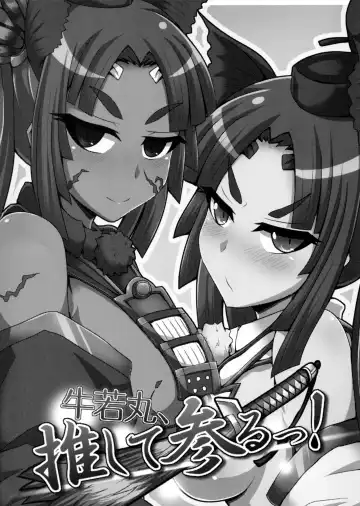 [Ikue Fuji] Ushiwakamaru, Oshite Mairu! Fhentai - Page 2