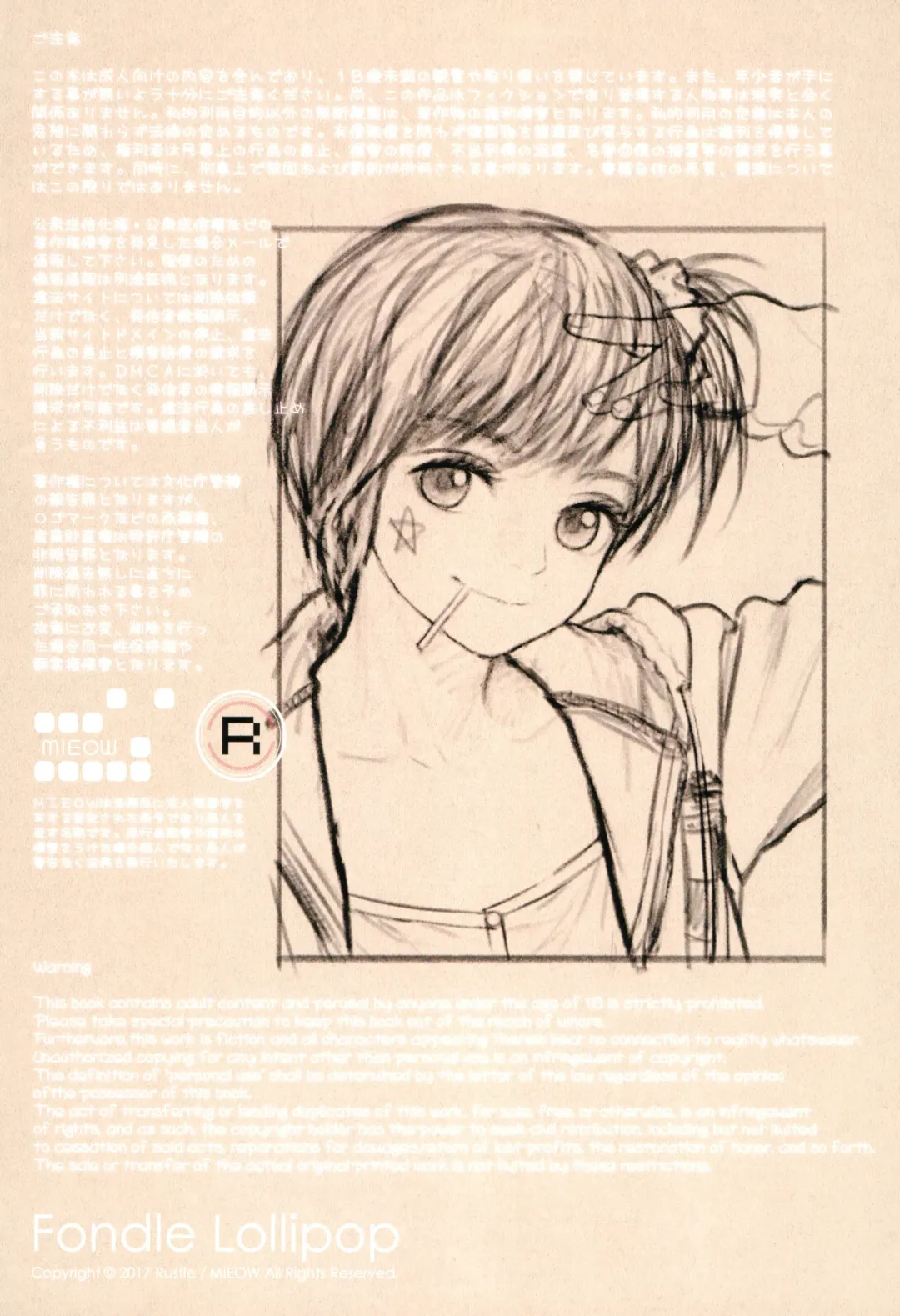 [Rustle] Fondle Lollipop Fhentai - Page 2