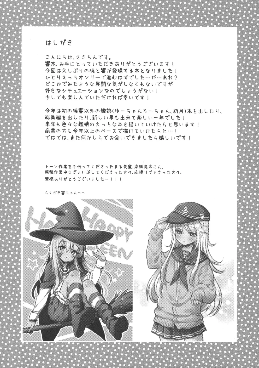 [Sasachinn] Hibiki no Himegoto Fhentai - Page 3