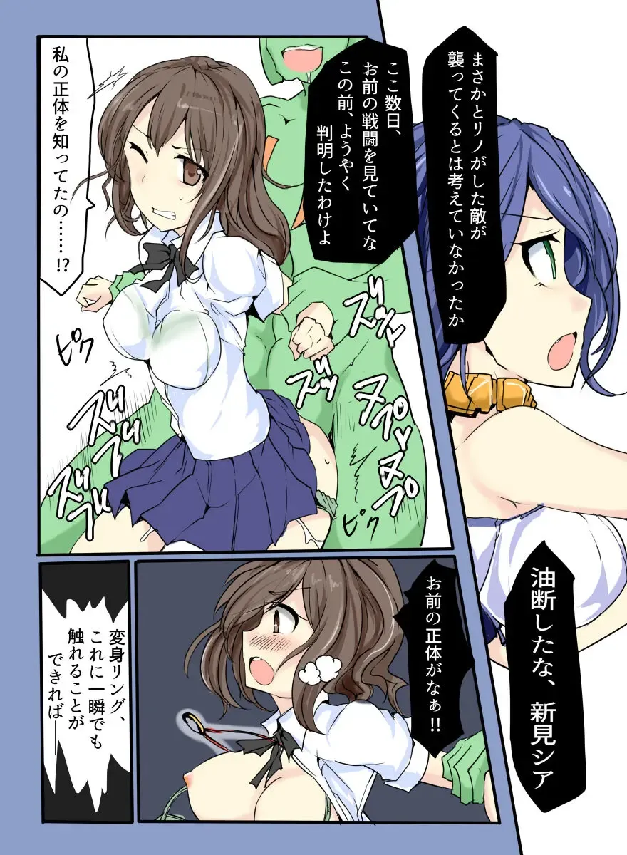 [Mos] 魔術学徒シアvsサンダーギョルイ リメイク版 Fhentai - Page 1