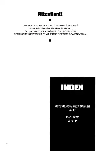 [Matou] Zettai Zetsubou Chou Zecchou Gakkyuu-kai + Paper Fhentai - Page 3