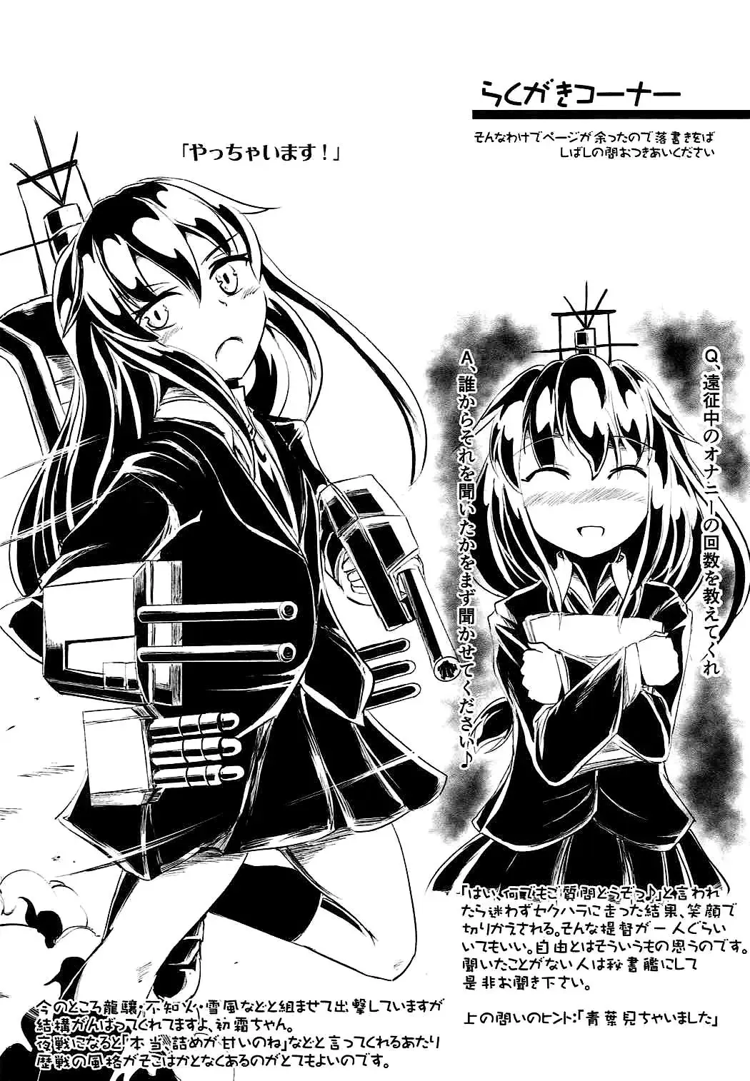 [Yamoto] Shimobashira Fhentai - Page 19