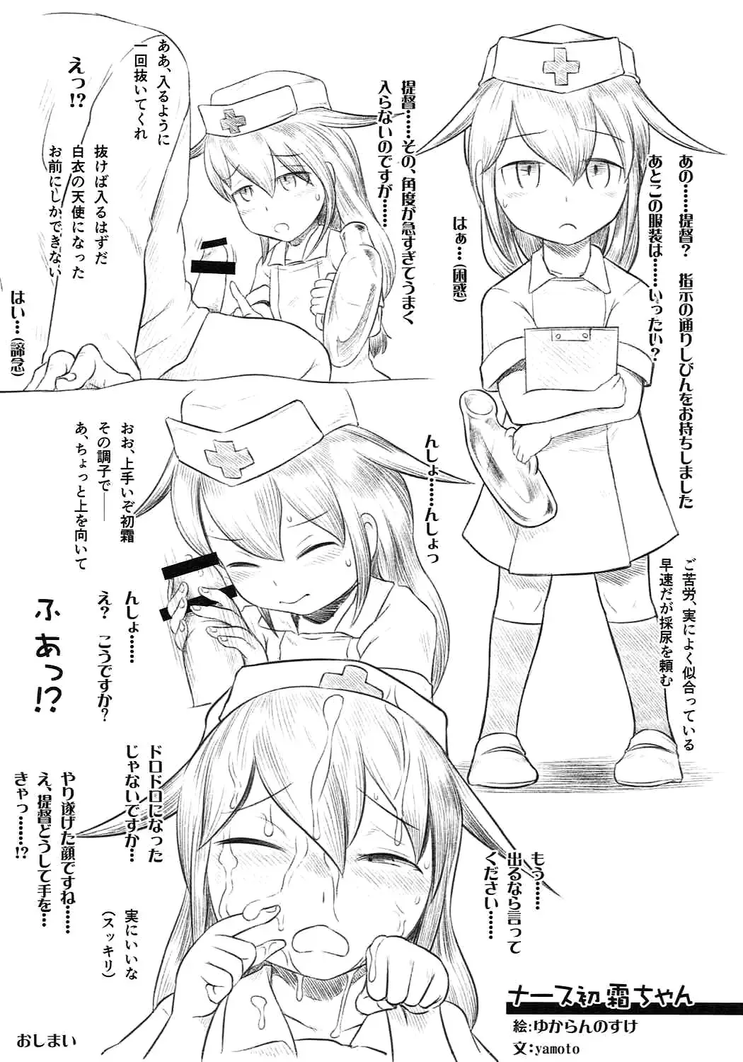 [Yamoto] Shimobashira Fhentai - Page 20