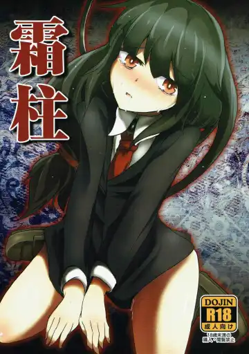 Read [Yamoto] Shimobashira - Fhentai