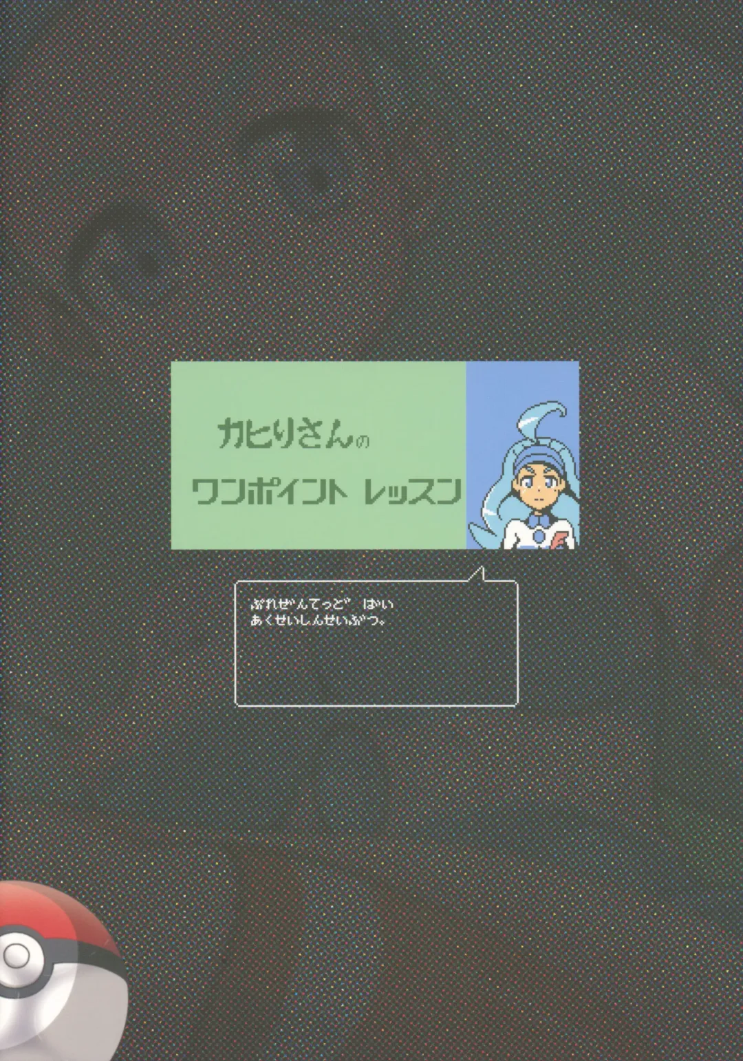 [Nori] Kahili Pro no Hole in One Lesson Fhentai - Page 25