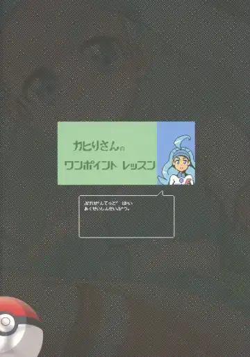 [Nori] Kahili Pro no Hole in One Lesson Fhentai - Page 25