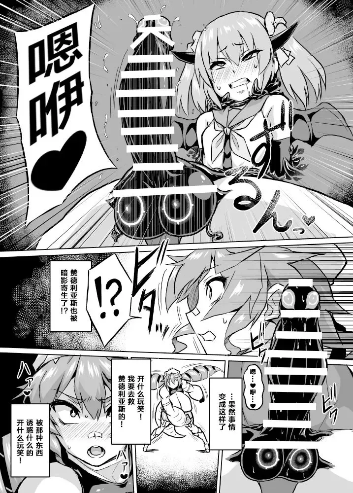 [Otoo] Osoreteita Red King Senpai no Haiboku Sengen Fhentai - Page 11