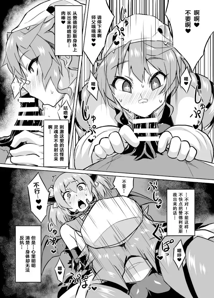 [Otoo] Osoreteita Red King Senpai no Haiboku Sengen Fhentai - Page 12