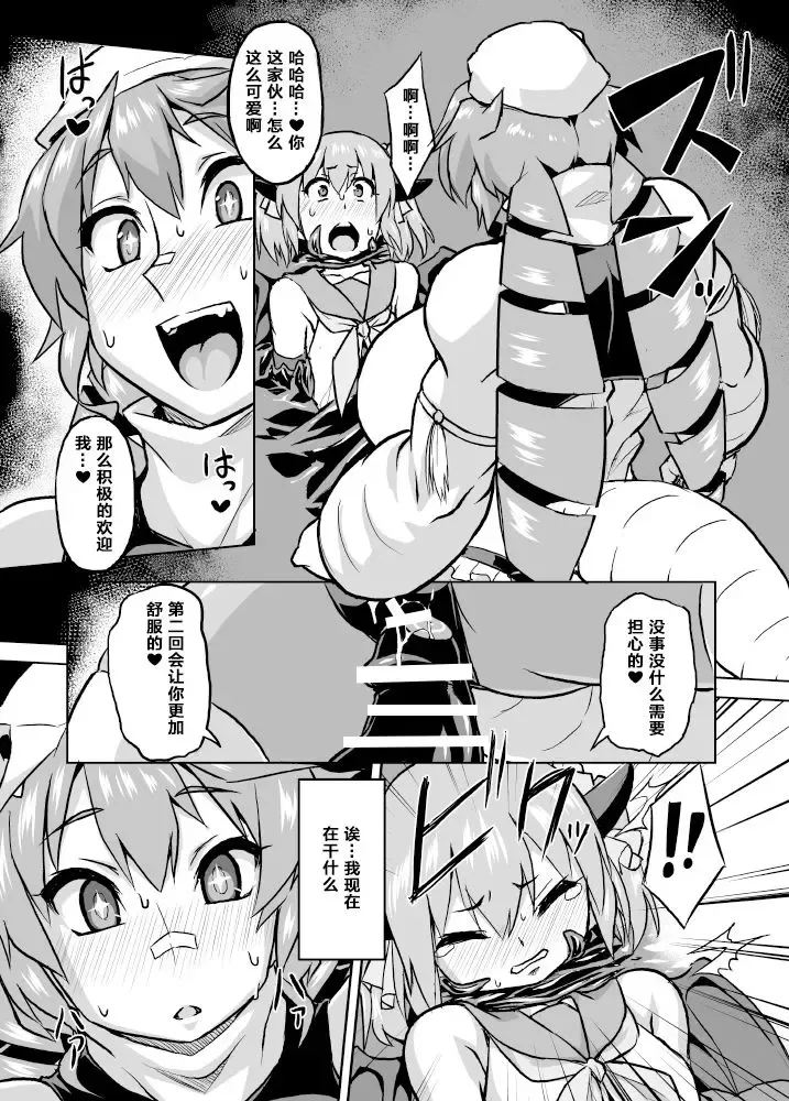 [Otoo] Osoreteita Red King Senpai no Haiboku Sengen Fhentai - Page 16