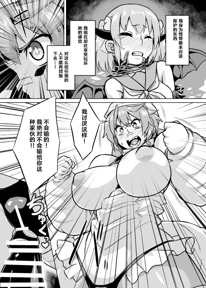 [Otoo] Osoreteita Red King Senpai no Haiboku Sengen Fhentai - Page 17