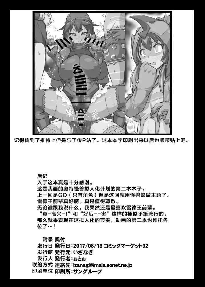 [Otoo] Osoreteita Red King Senpai no Haiboku Sengen Fhentai - Page 25