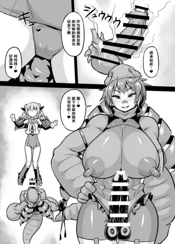 [Otoo] Osoreteita Red King Senpai no Haiboku Sengen Fhentai - Page 23