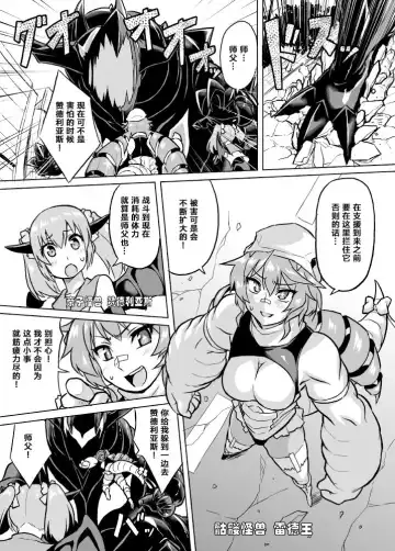 [Otoo] Osoreteita Red King Senpai no Haiboku Sengen Fhentai - Page 3