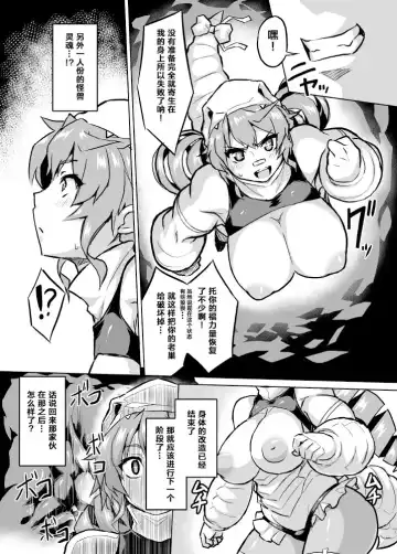[Otoo] Osoreteita Red King Senpai no Haiboku Sengen Fhentai - Page 9