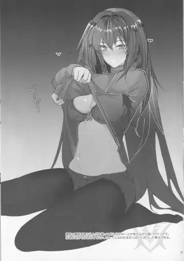 [Ribyuhki] Shisyo ni Ikurademo Amaete Ii Taneshibori Fhentai - Page 18