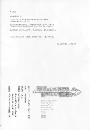 [Ribyuhki] Shisyo ni Ikurademo Amaete Ii Taneshibori Fhentai - Page 21