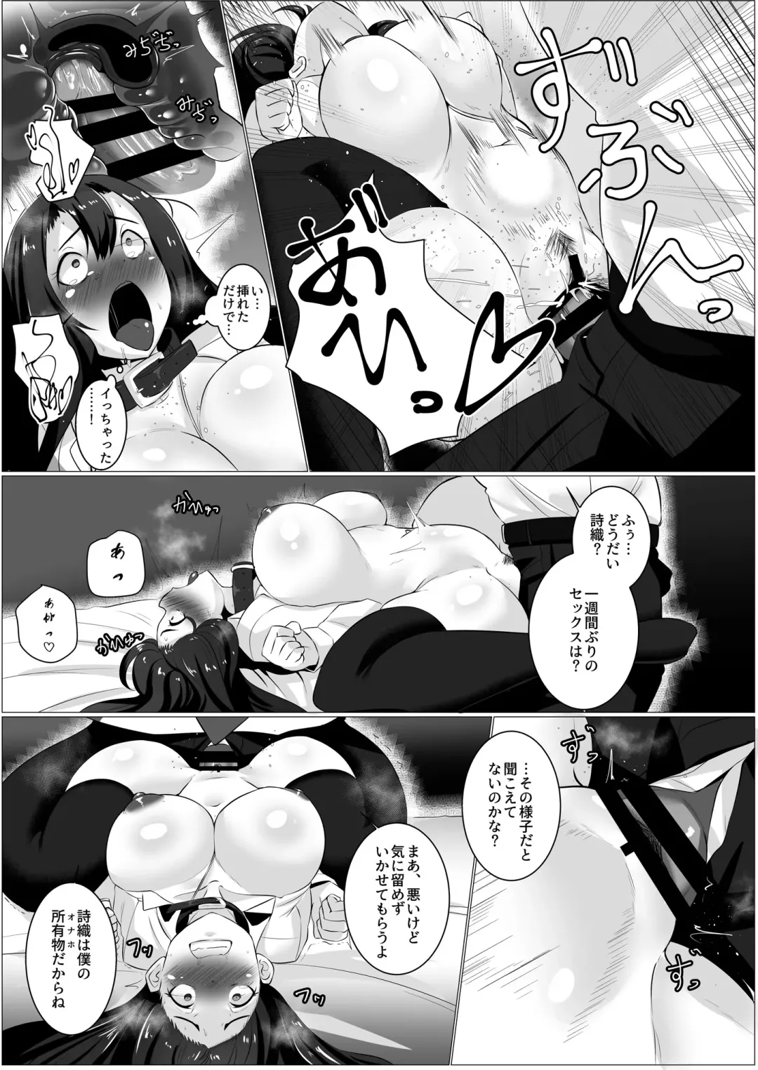[Konoshige] Koyoi Jimiko ha Haramitai Fhentai - Page 17