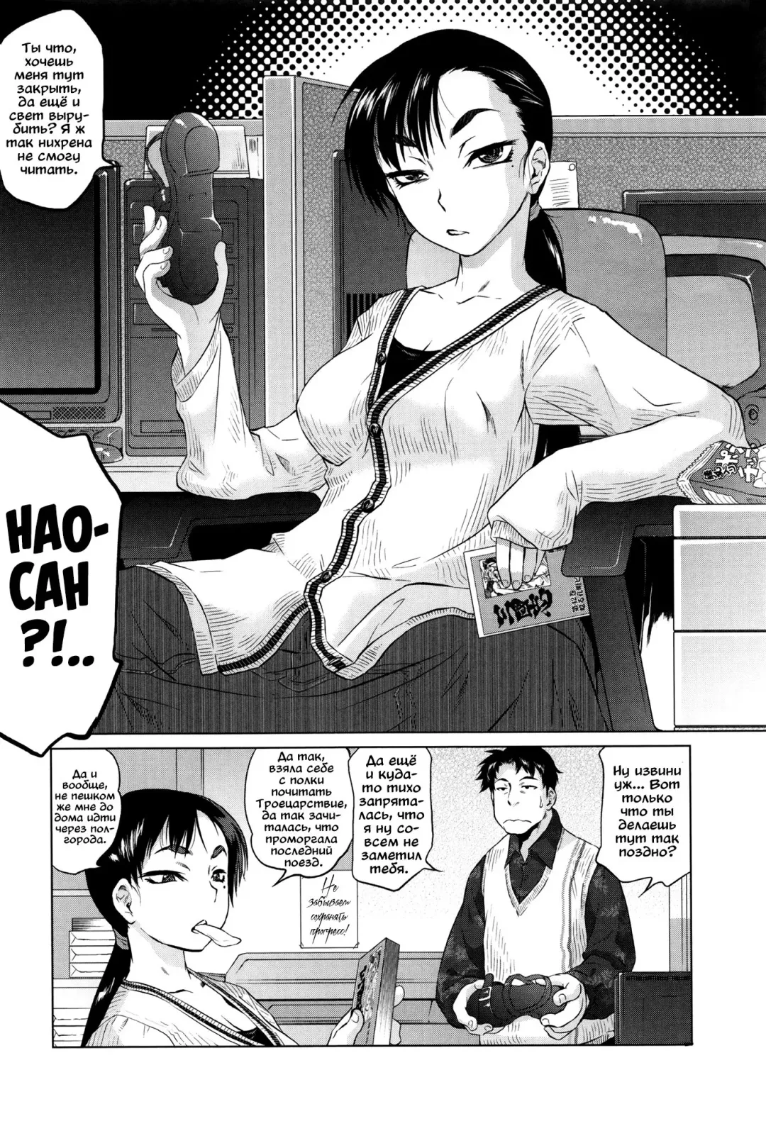 [Tomotsuka Haruomi] Mahoutsukai no Birthday | День рождения волшебницы Fhentai - Page 3