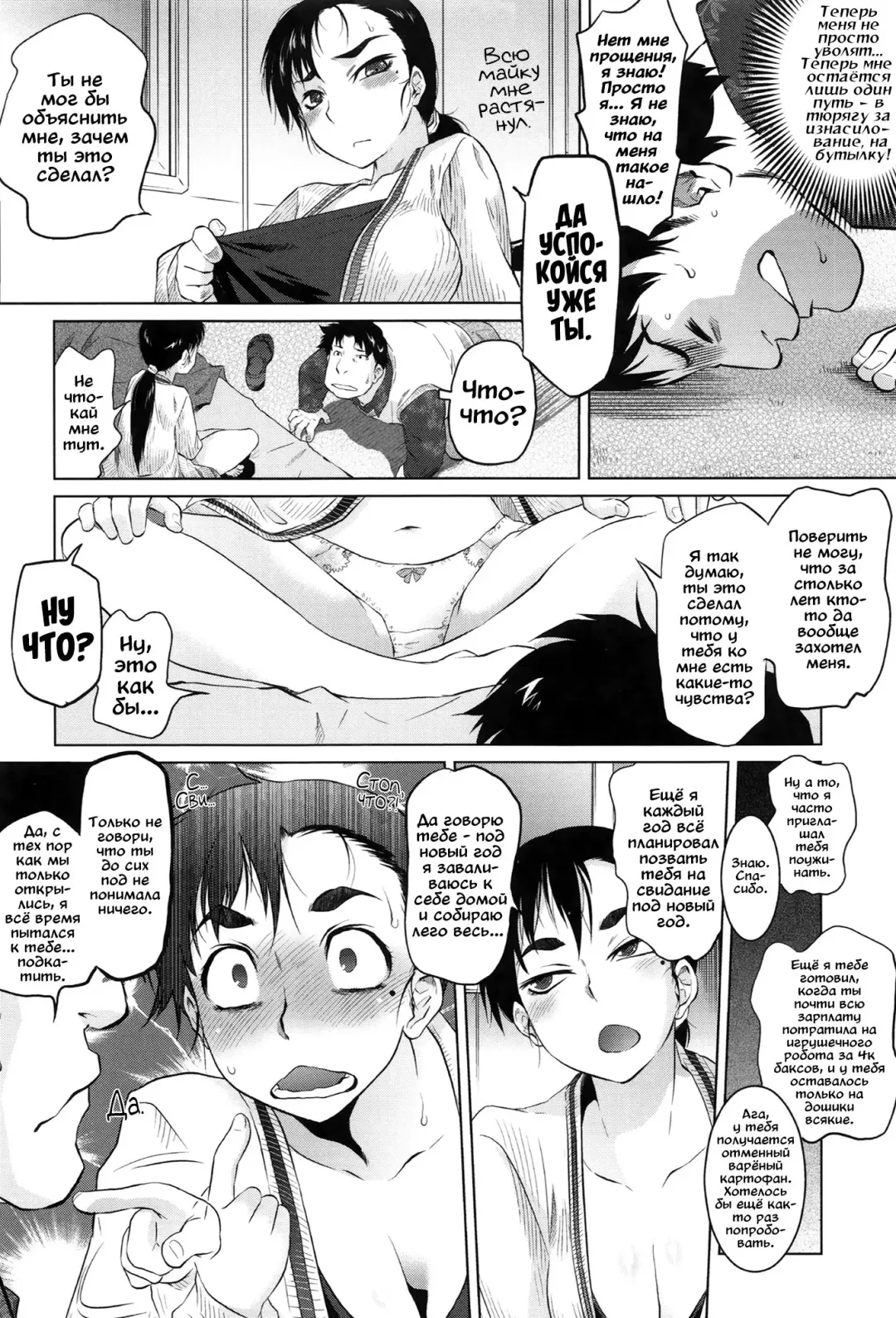 [Tomotsuka Haruomi] Mahoutsukai no Birthday | День рождения волшебницы Fhentai - Page 9