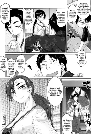[Tomotsuka Haruomi] Mahoutsukai no Birthday | День рождения волшебницы Fhentai - Page 23
