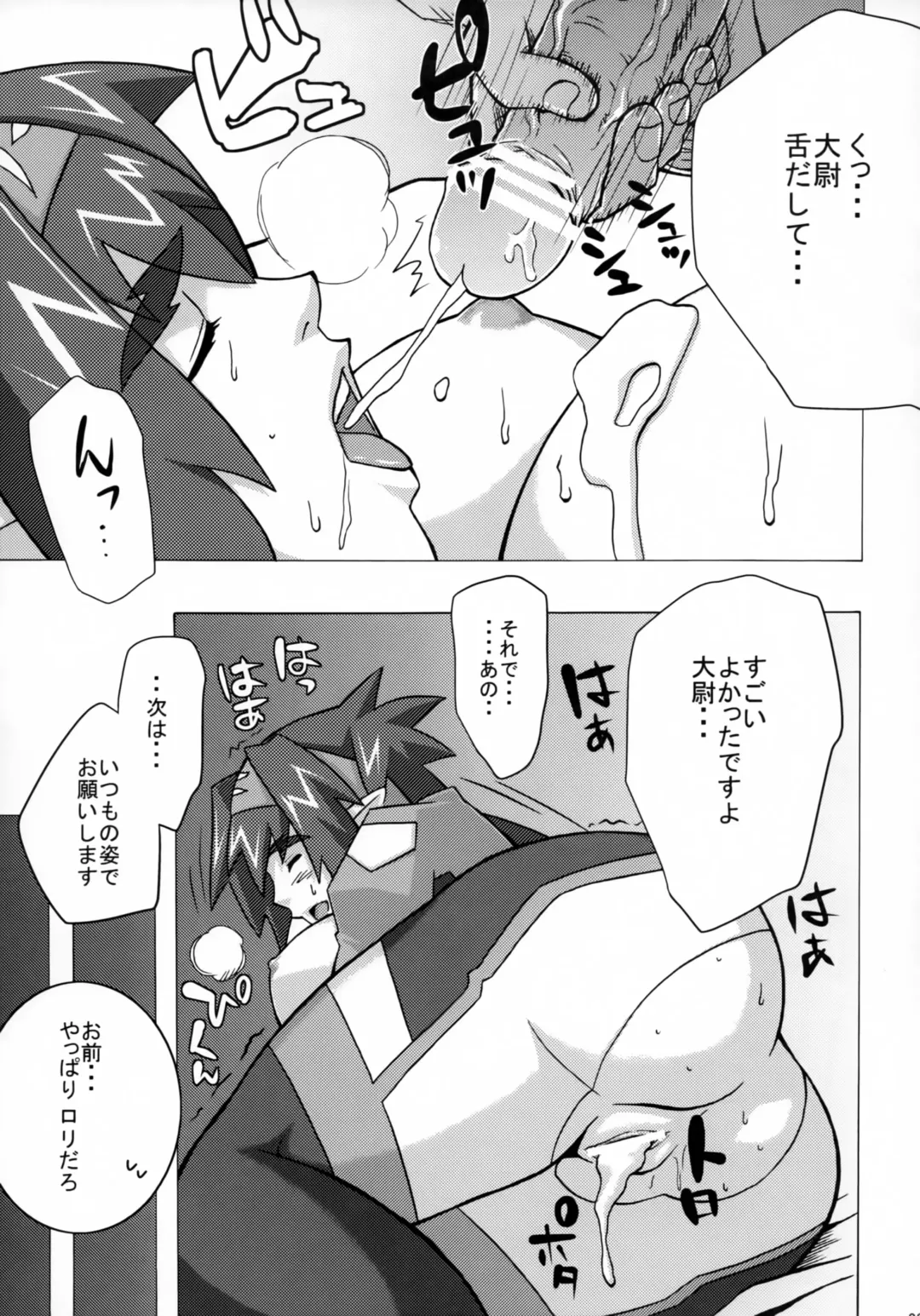 [Sahara Wataru] Klan Klan Zona Fhentai - Page 22