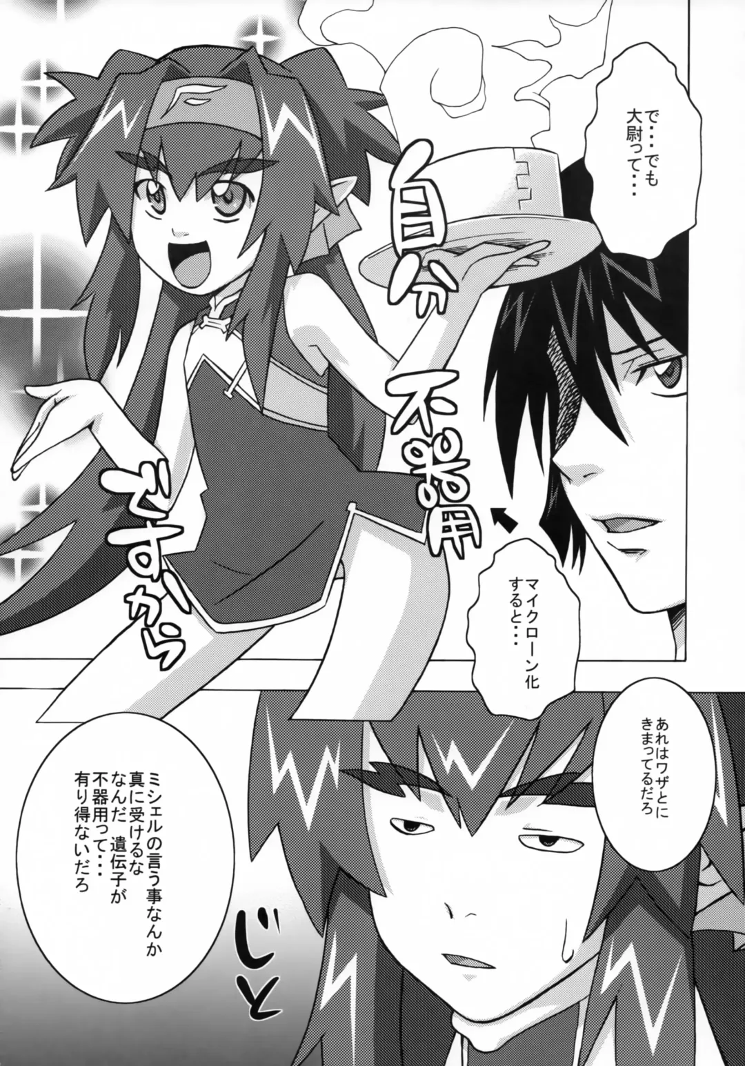[Sahara Wataru] Klan Klan Zona Fhentai - Page 5