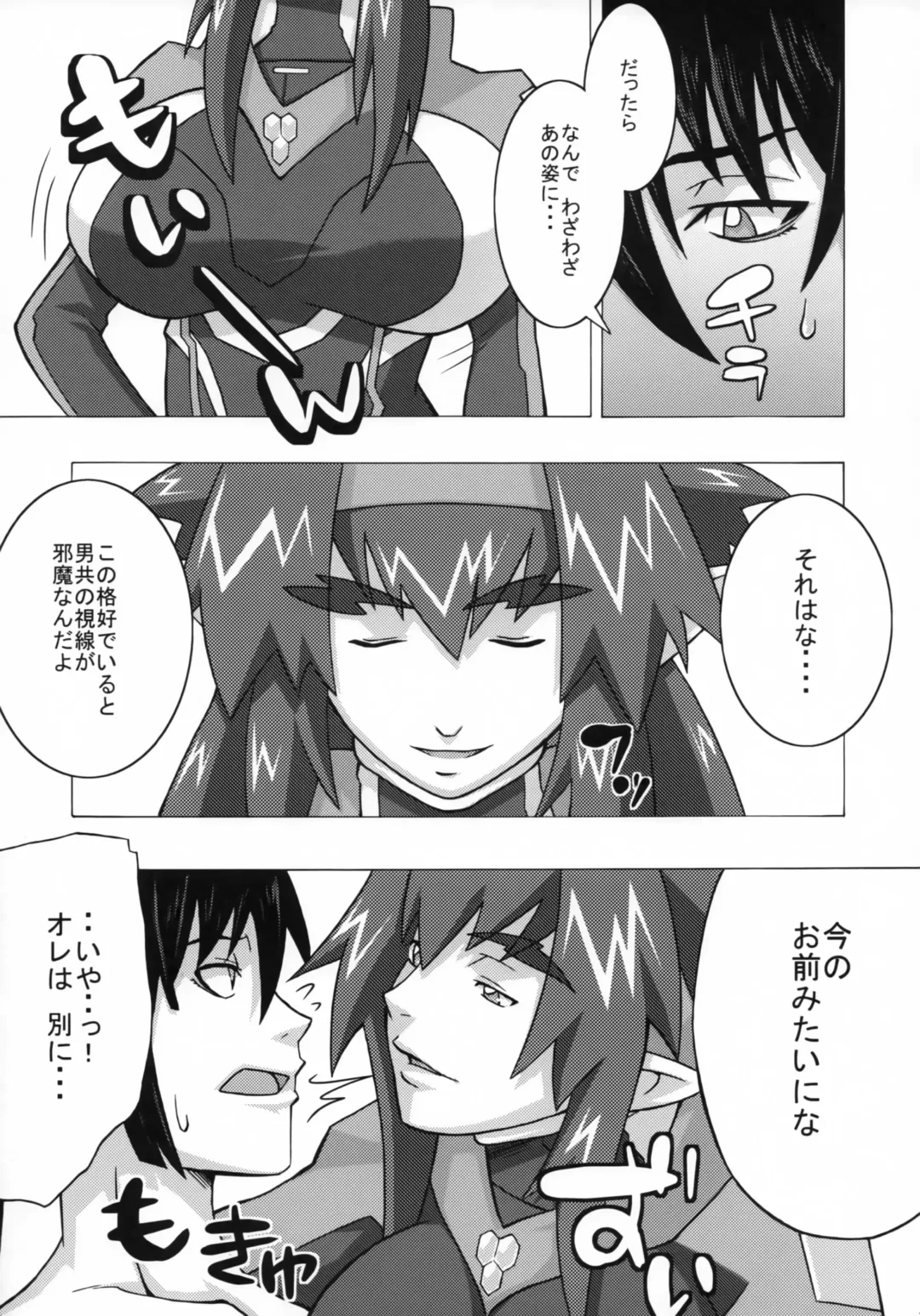 [Sahara Wataru] Klan Klan Zona Fhentai - Page 6