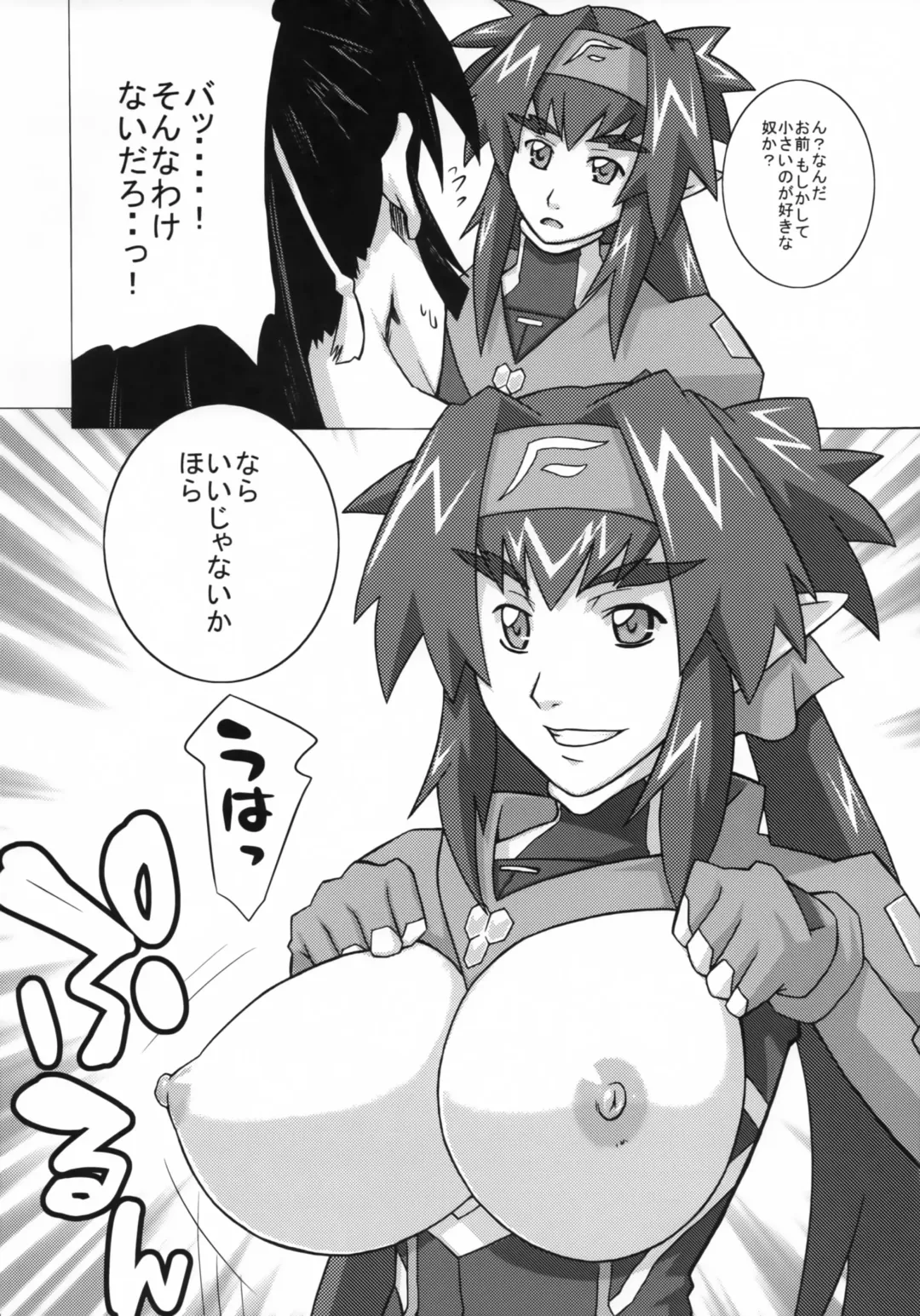 [Sahara Wataru] Klan Klan Zona Fhentai - Page 7