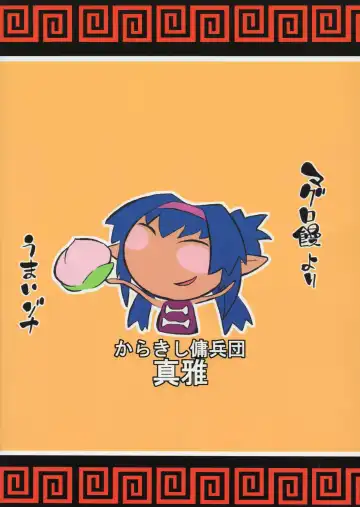 [Sahara Wataru] Klan Klan Zona Fhentai - Page 26