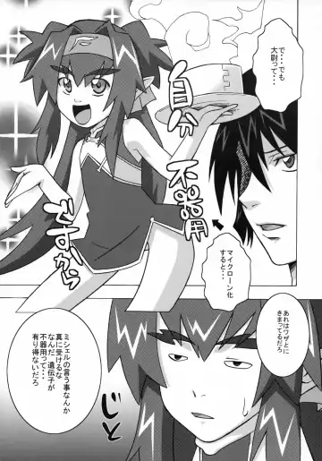 [Sahara Wataru] Klan Klan Zona Fhentai - Page 5