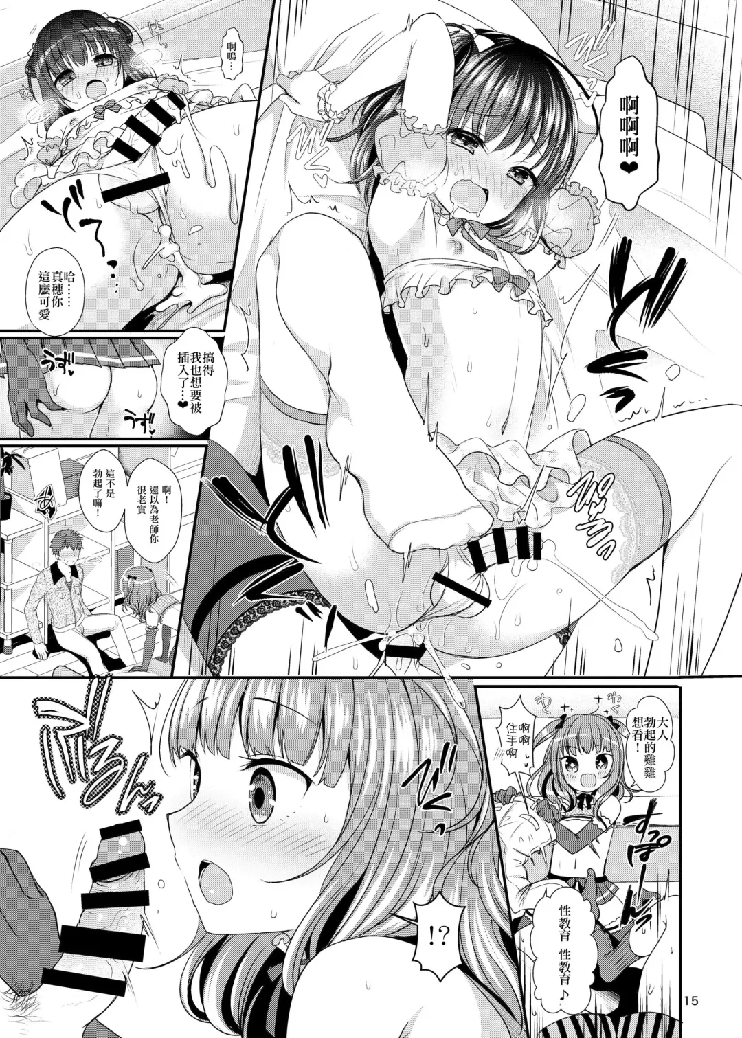 [Menoko] Oshiete Ageru Fhentai - Page 16