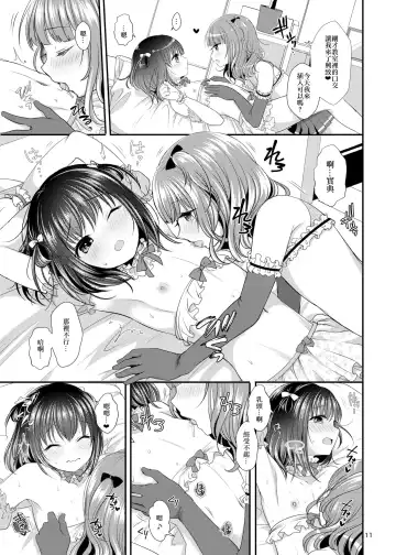 [Menoko] Oshiete Ageru Fhentai - Page 12